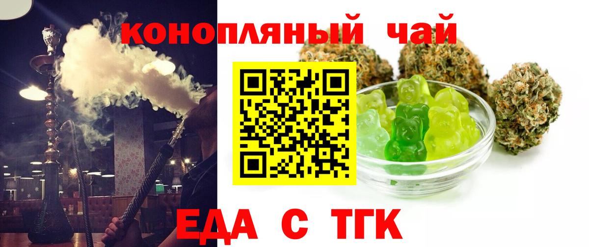 Коломна  Cannafood конопля  Вход с VPN 