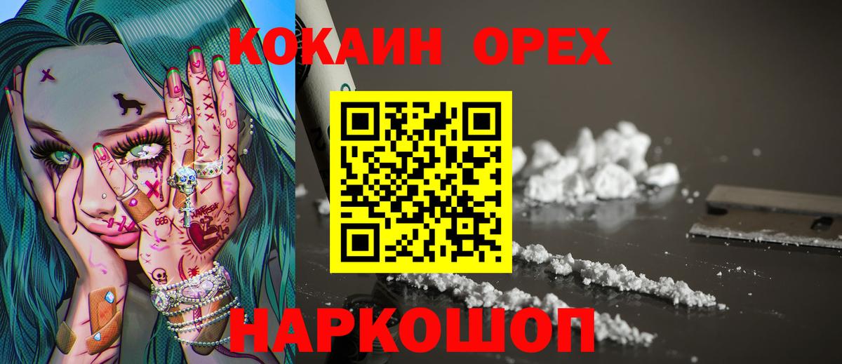 Cocaine FishScale Коломна