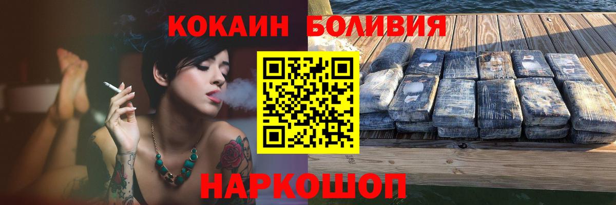 COCAIN 99%  Cocaine 97%  Коломна  дарнет шоп  Вход с VPN 