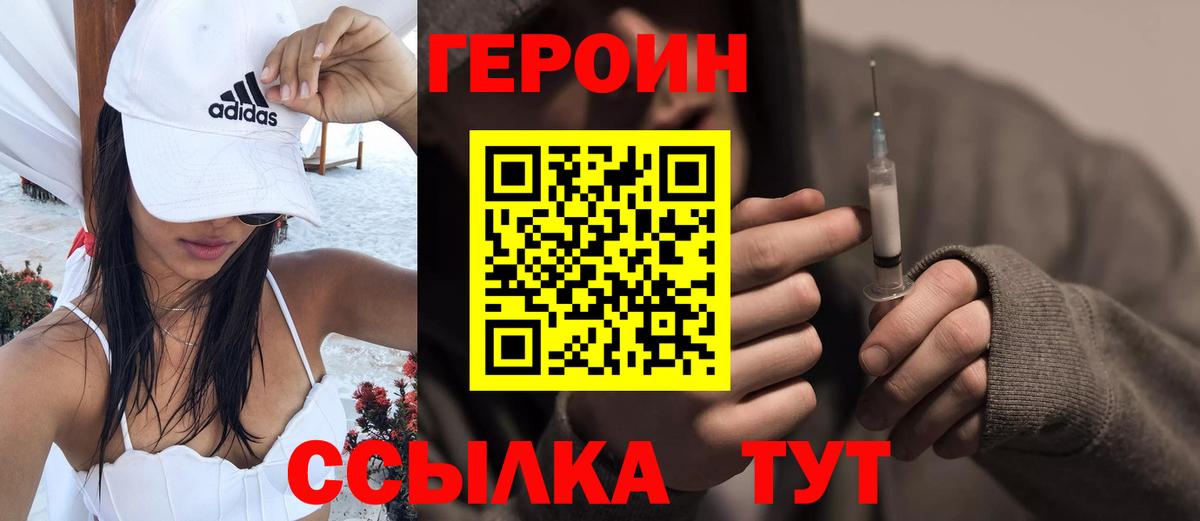 Коломна  ГЕРОИН Афган  Героин  Вход с VPN 