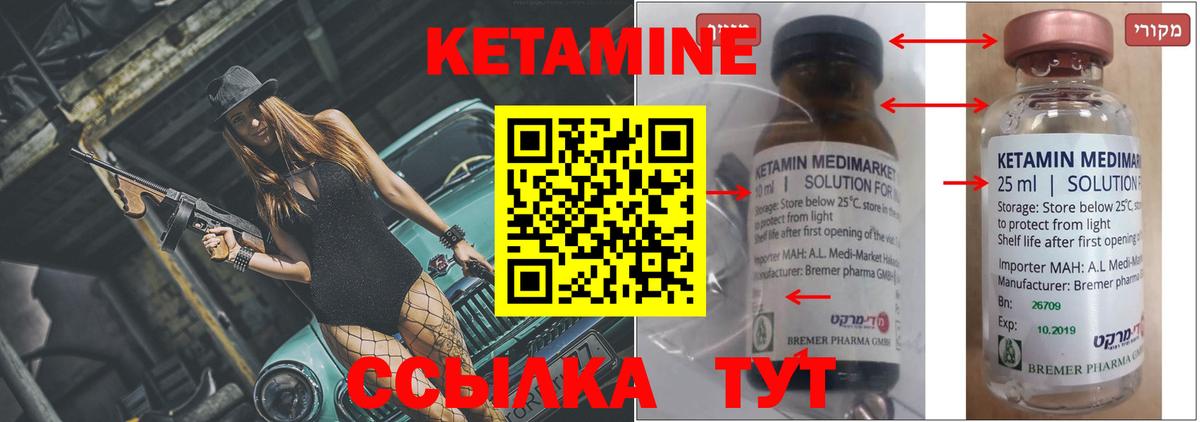 Коломна  КЕТАМИН VHQ  Вход с VPN 