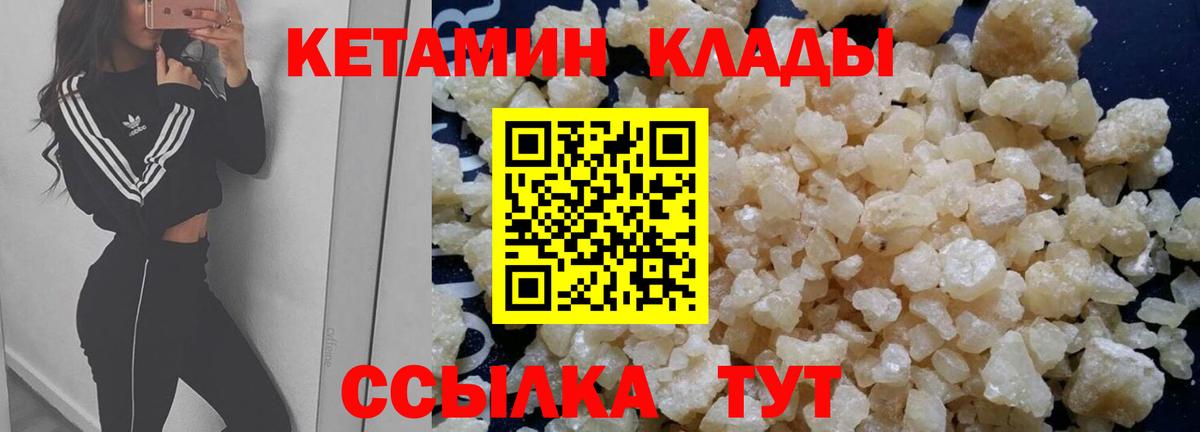 Кетамин ketamine Коломна