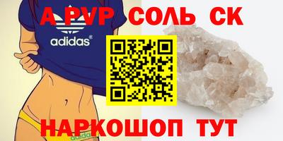 ALPHA PVP Кинель