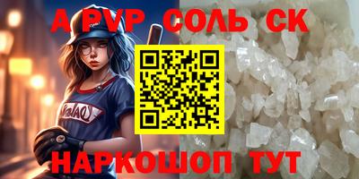 ALPHA PVP Кингисепп