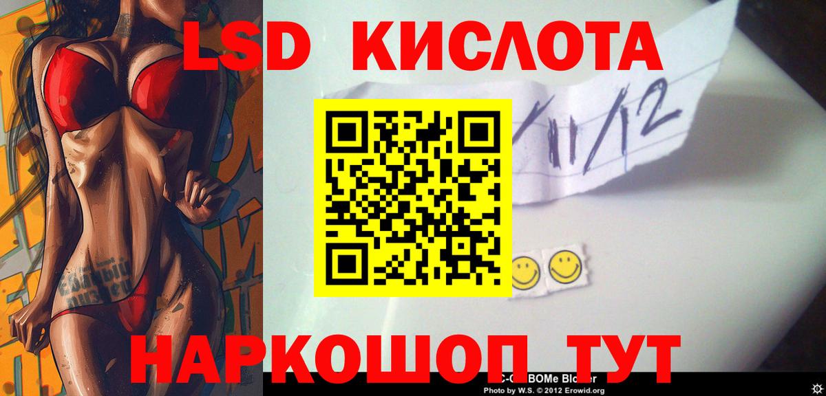 LSD-25 экстази кислота Коломна