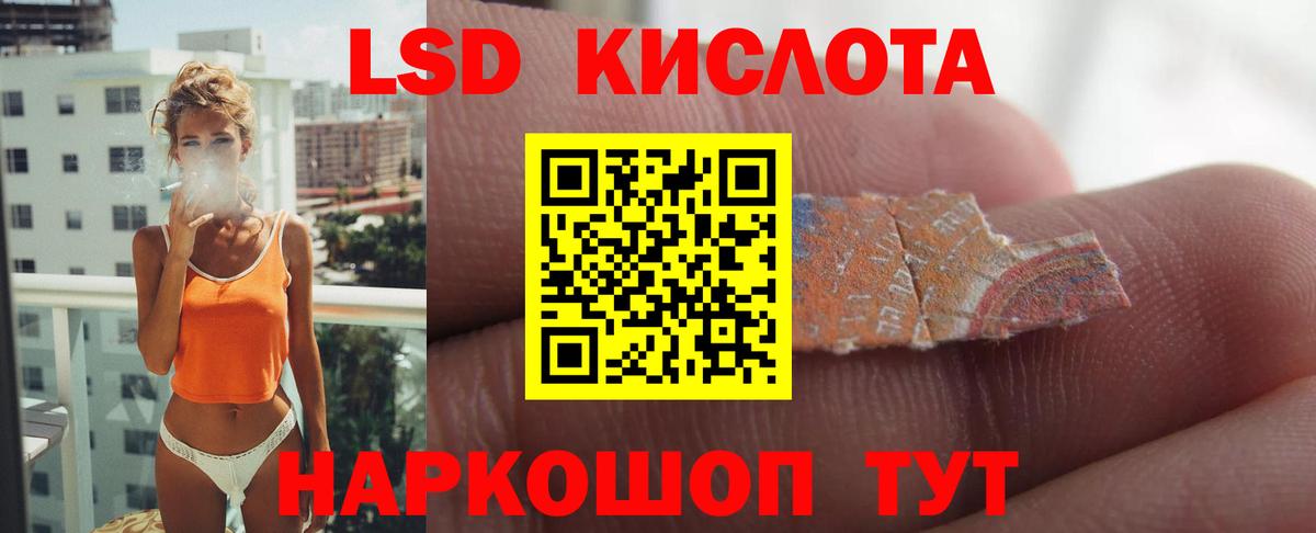 LSD-25 экстази  LSD-25 экстази кислота  Вход с VPN  Коломна 