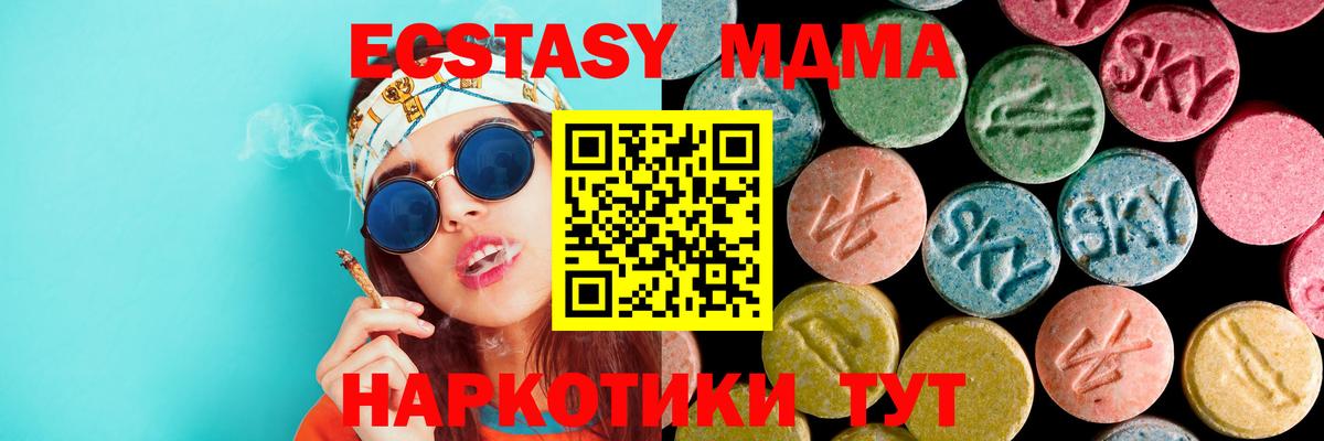 MDMA молли Коломна