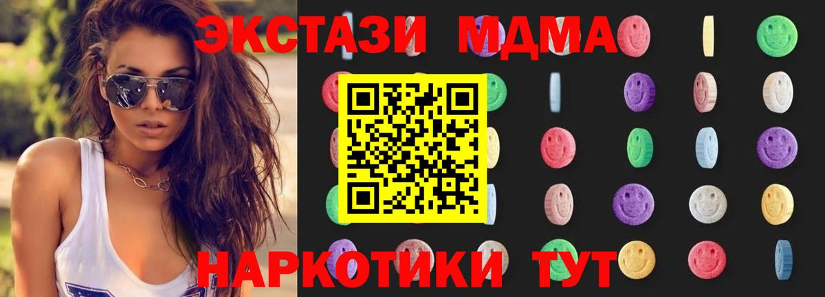 MDMA crystal  Вход с VPN  Коломна  МДМА  МДМА кристаллы 