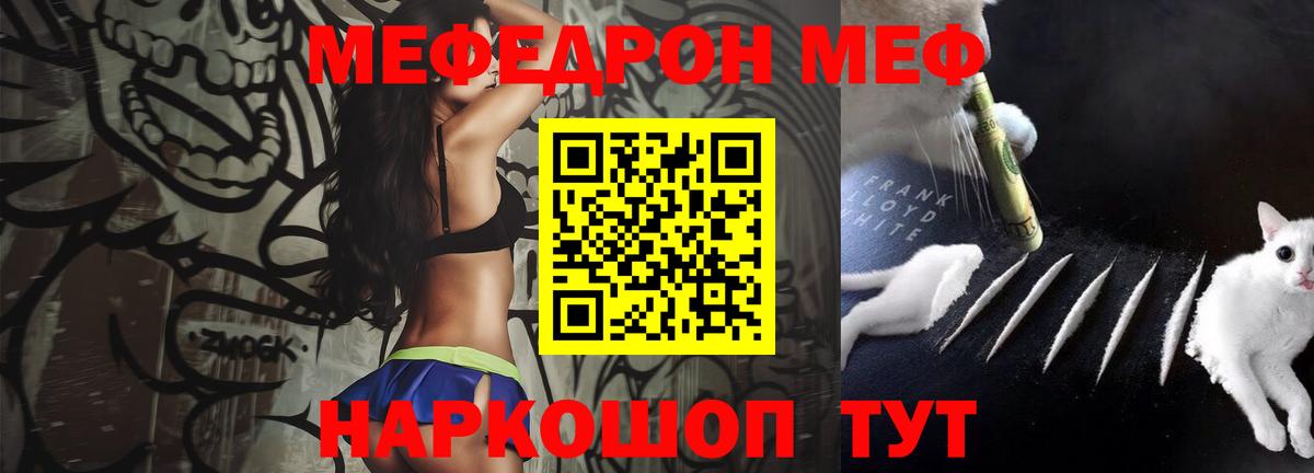 Меф мяу мяу кристаллы Коломна