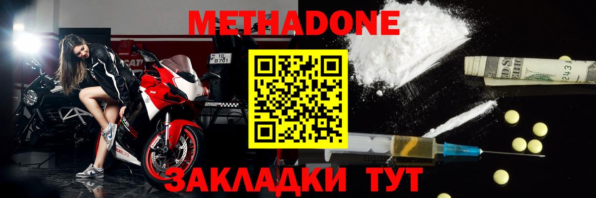 Метадон VHQ  МЕТАДОН белоснежный  Коломна  Вход с VPN 