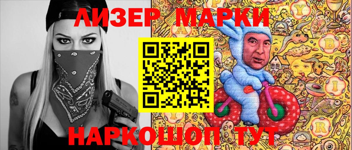 Марки NBOMe 1500мкг Коломна